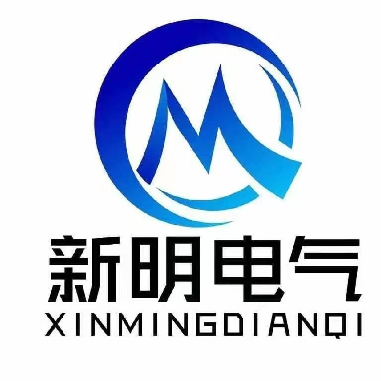 山东新明电气设备有限公司 - 公司logo