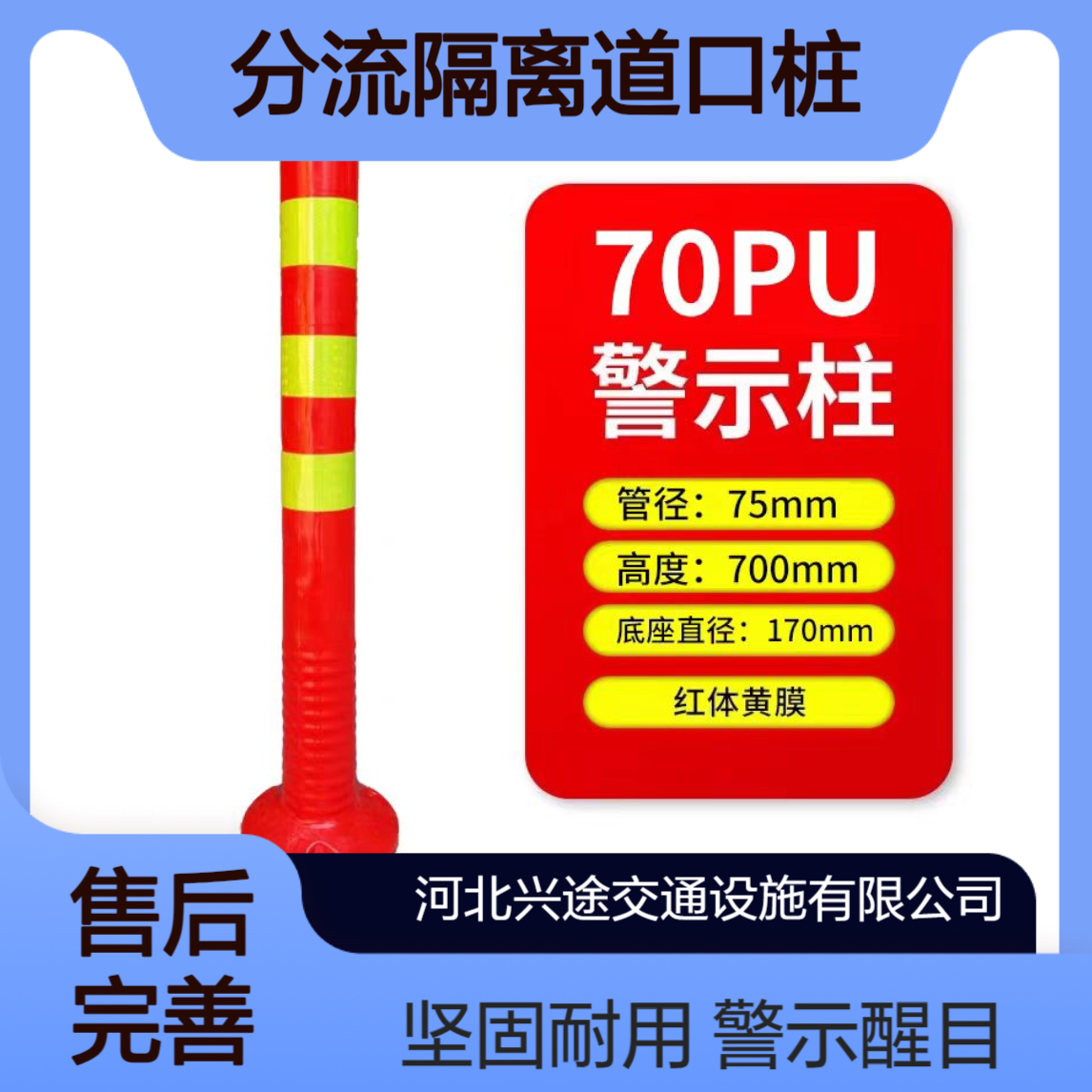 反光警示柱 车辆分流隔离道口桩 交通路口发光防撞柱 1.2米高铁立柱