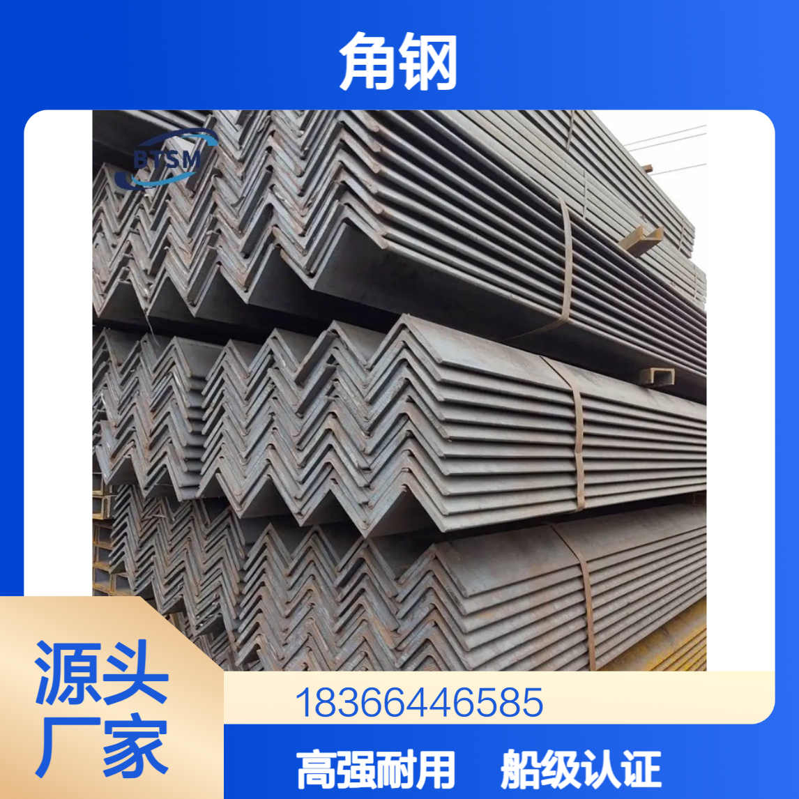 DH36船用角钢 船级社认证齐全 用于船舶制造 高强度结构钢材