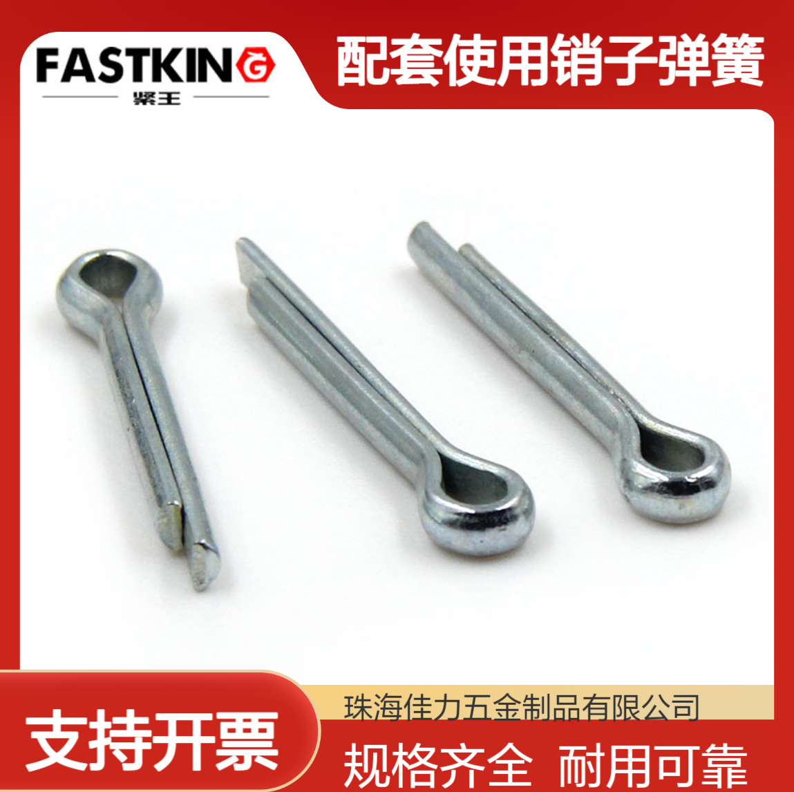 GB91蓝白锌开口销发夹插销R型销配套使用销子弹簧销M4*30