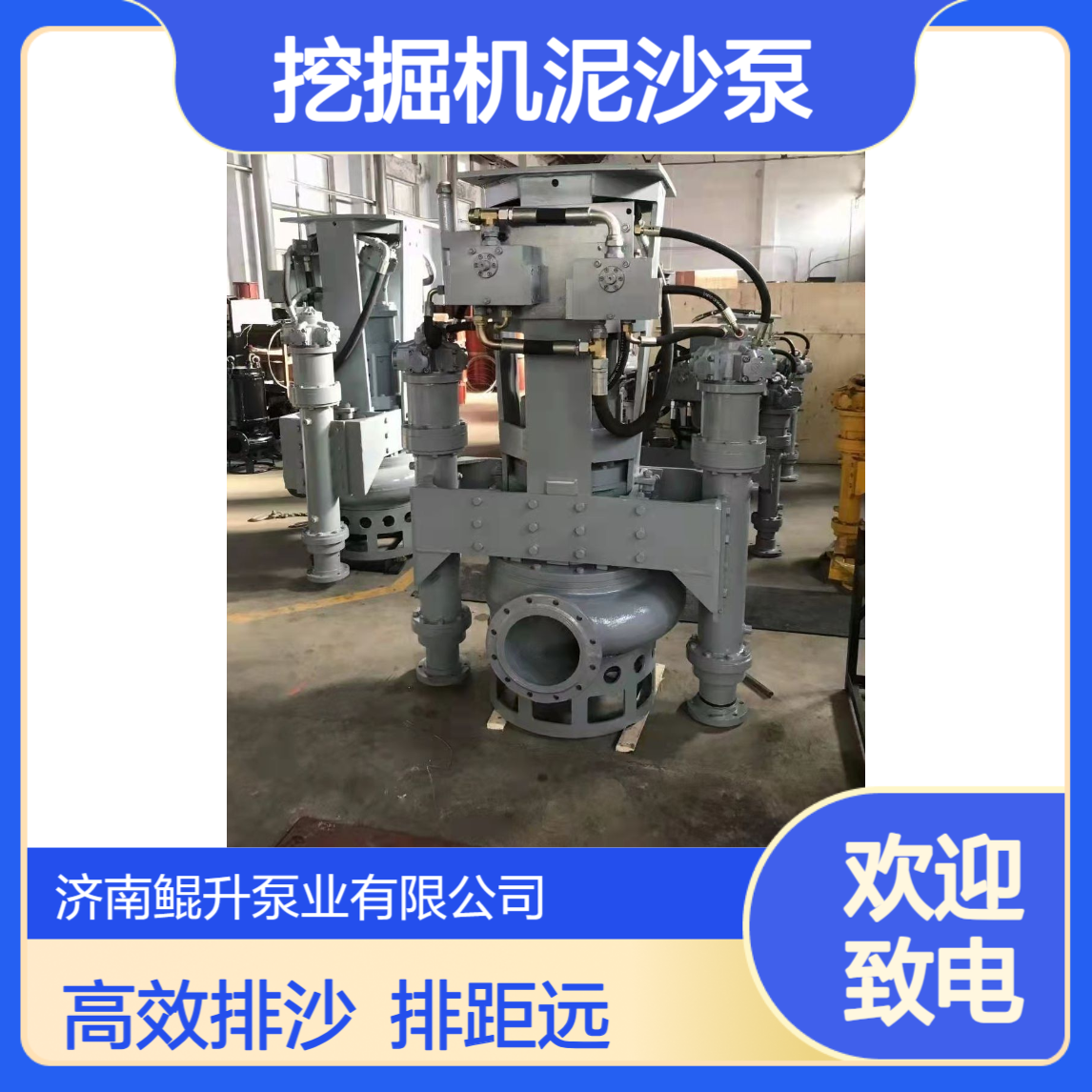 抽沙清淤用挖掘机泥沙泵 挖机泥浆泵抽沙泵 排距远扬程高，施工优选