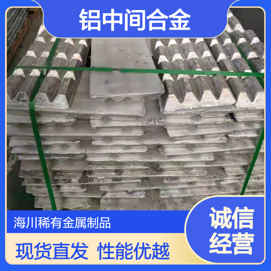 海川现货铝硅12 铝硅20 铝硅50 硅含量可定制 改良合金性能