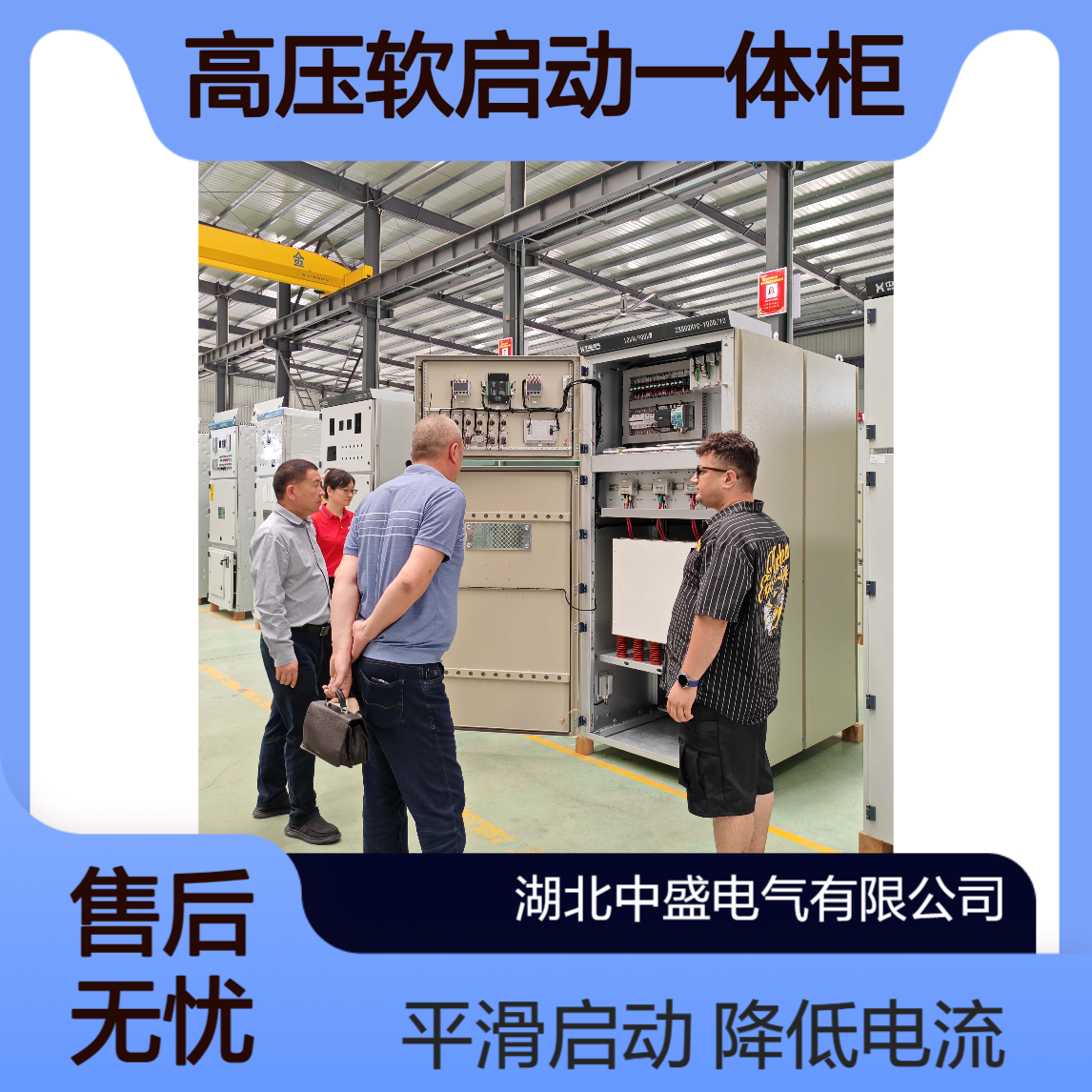矿山专用智能型高压软启动一体柜源头厂家 降低启动电流 平滑启动