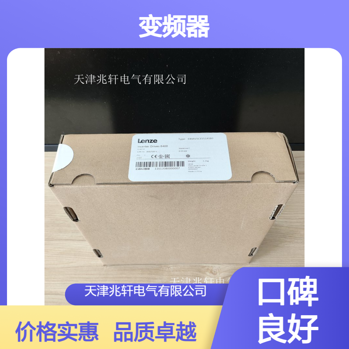 Lenze电机 I55AE137D10000000S 厂家出售变频器