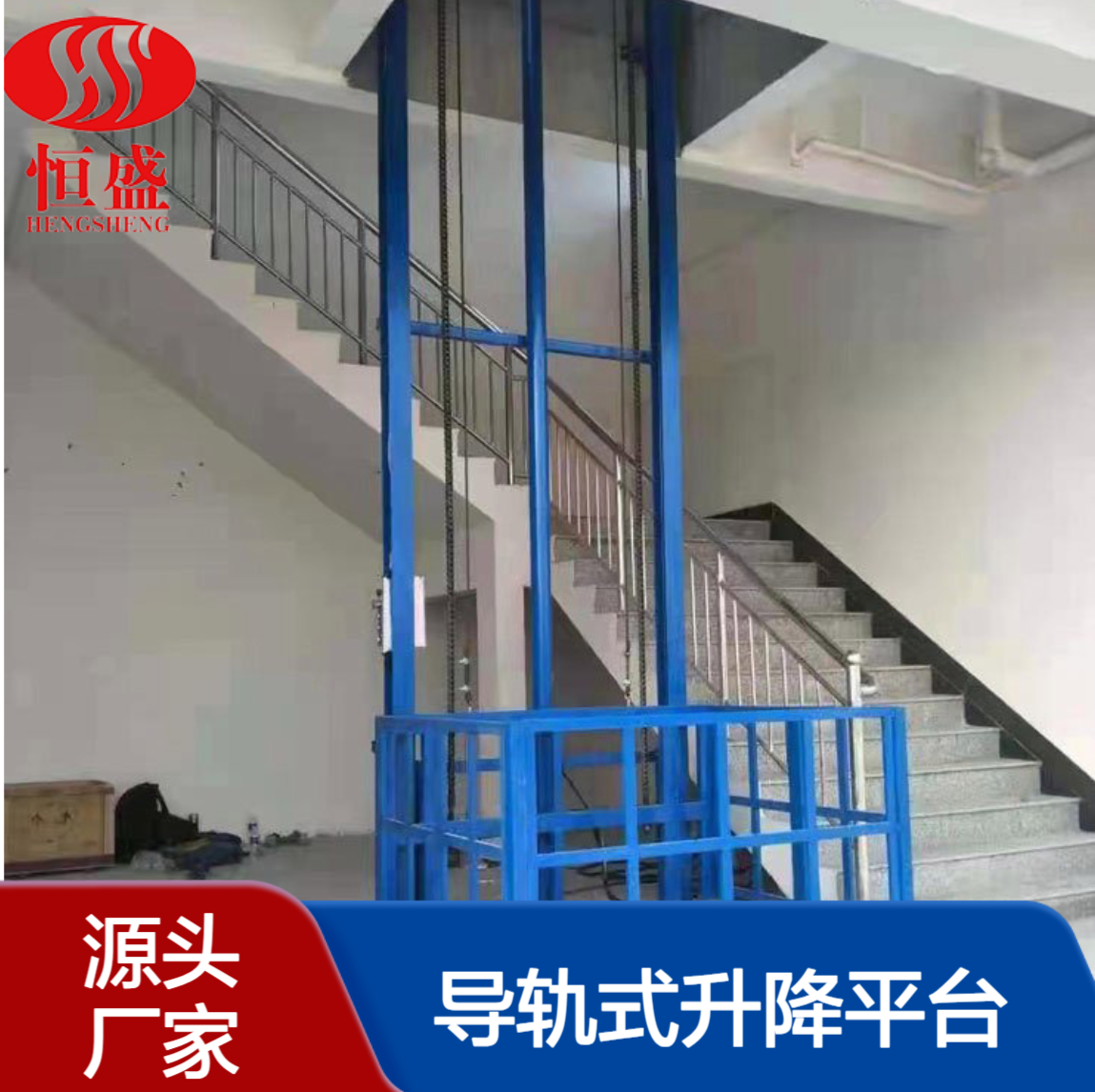 小型简易货物上下运输电梯 单轨升降货梯 双轨导轨式升降平台厂家