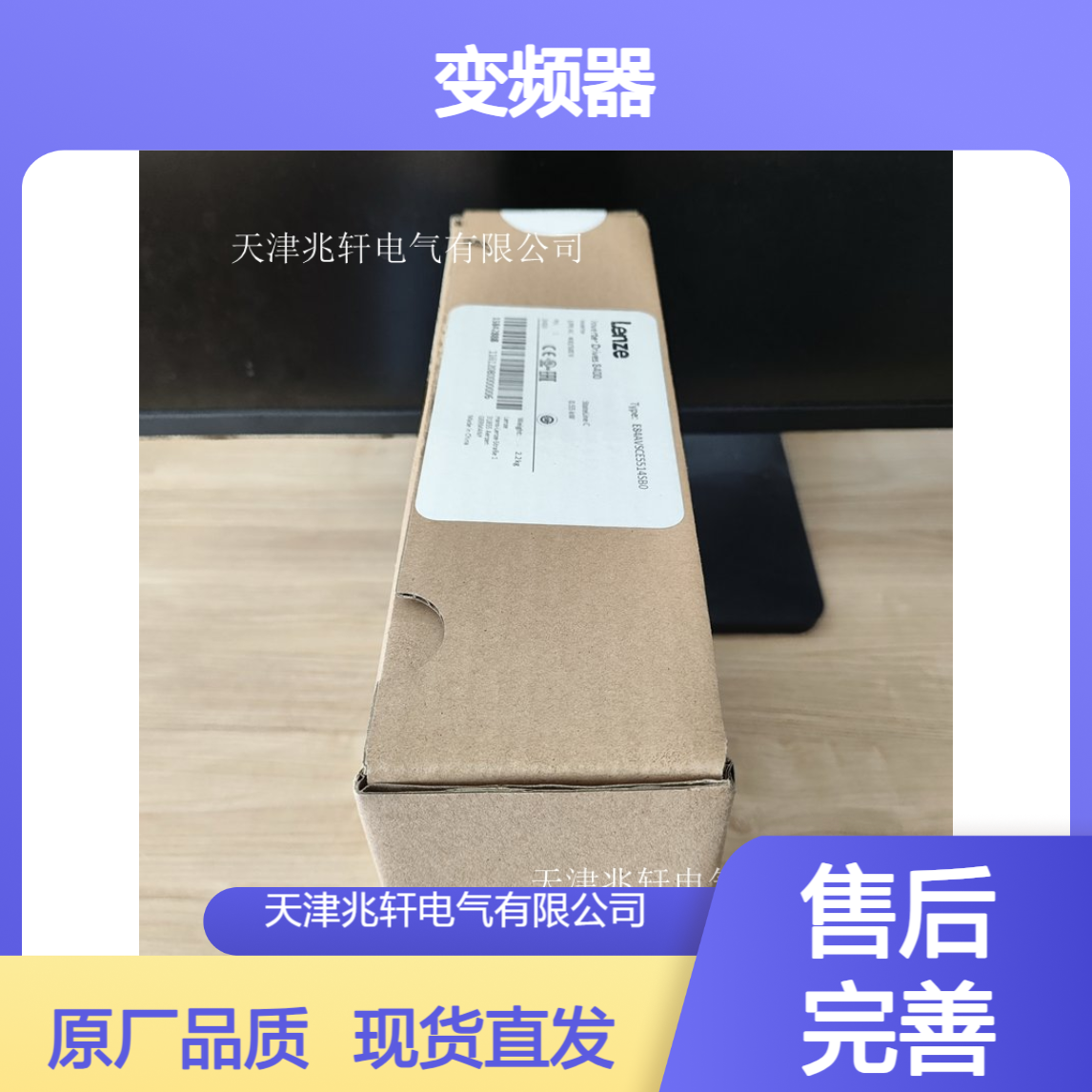 EVS9329-EIV004伦茨LENZE变频器现货包邮 原厂原装