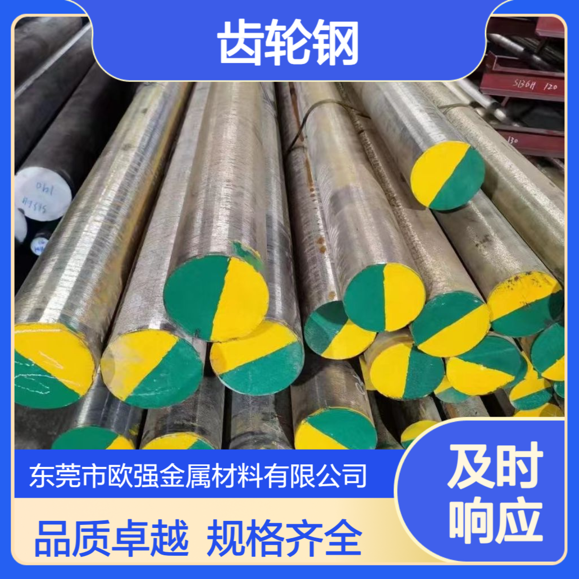 30CrMnTi圆钢 20CrMnTi齿轮钢 圆棒 板材 规格可零切