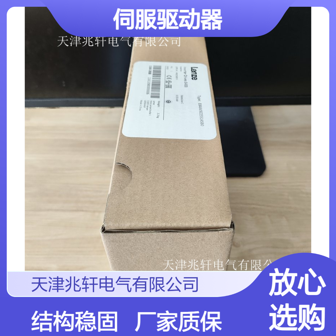 EVS9328-CKV003 Lenze伺服驱动器 厂家质保 结构稳定