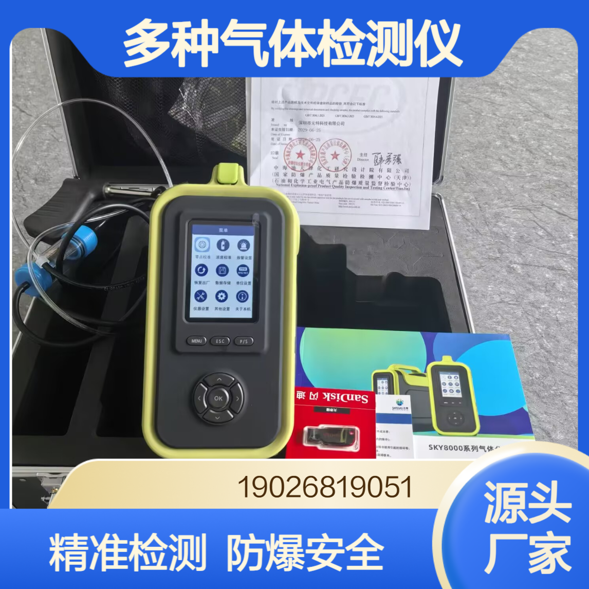 便携式XCC-KY1800多参数有毒有害气体检测仪高效过滤油水粉尘等