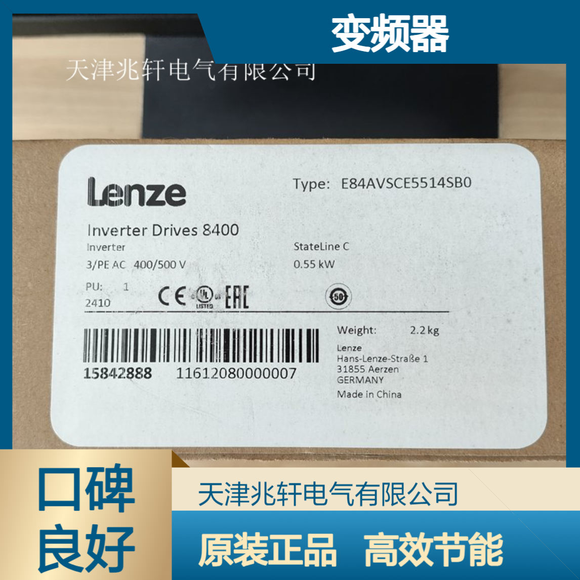 伦茨电机 I5CA50020000A0000S 变频器 380V原装进口