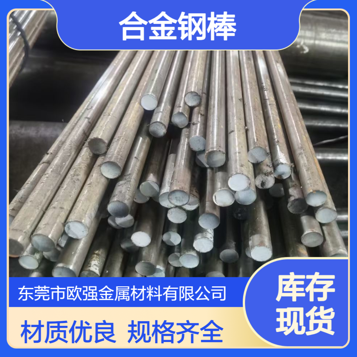 16Mo合金钢棒15Mo3(1.5415)圆钢 板材 材质保证