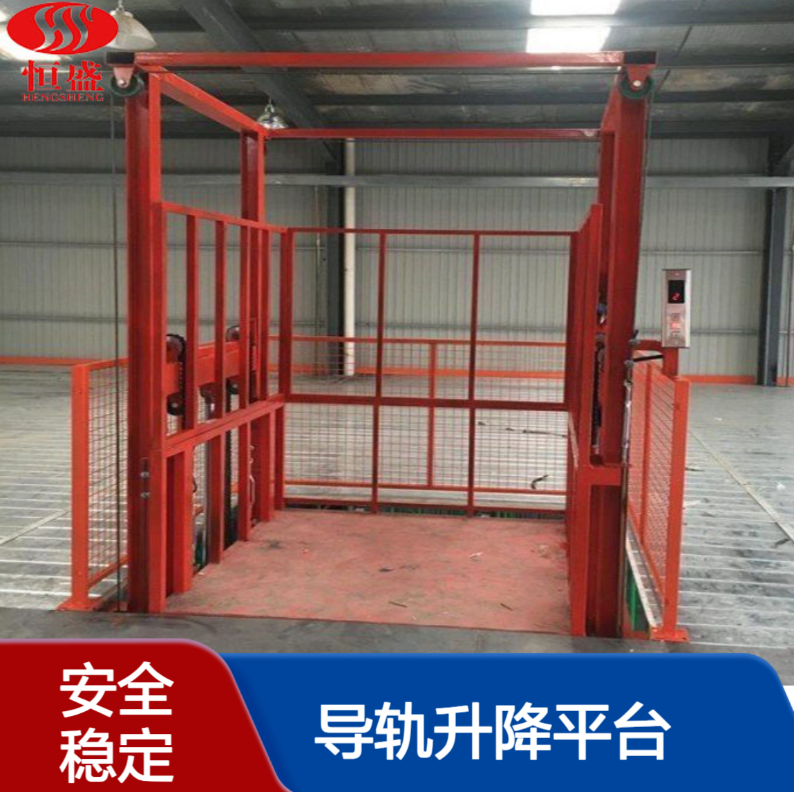导轨链条式液压升降平台单轨双轨货梯各楼层间免挖坑上下传输设备