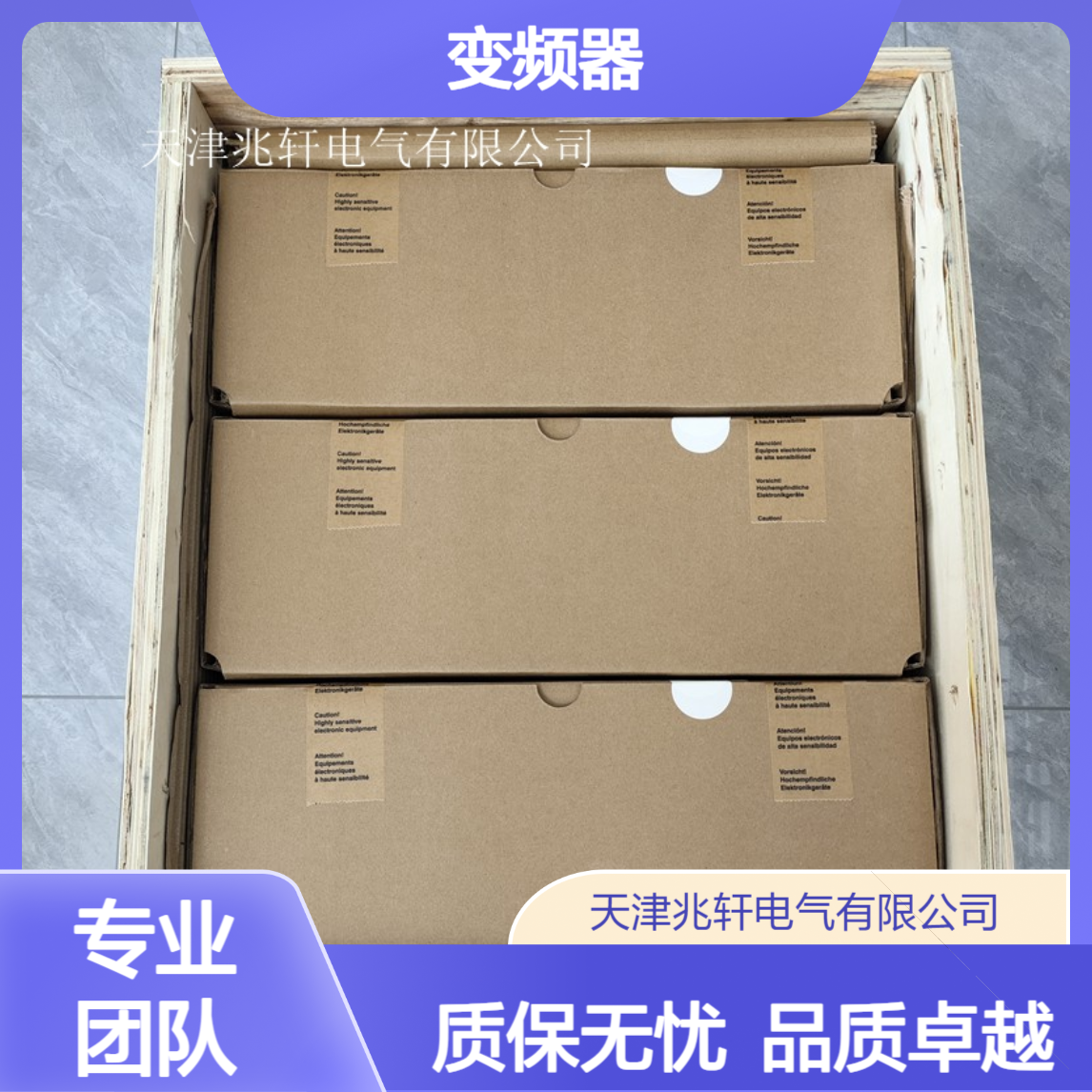 出售I5CA5P020000A0000S全新伦茨变频器 质保一年
