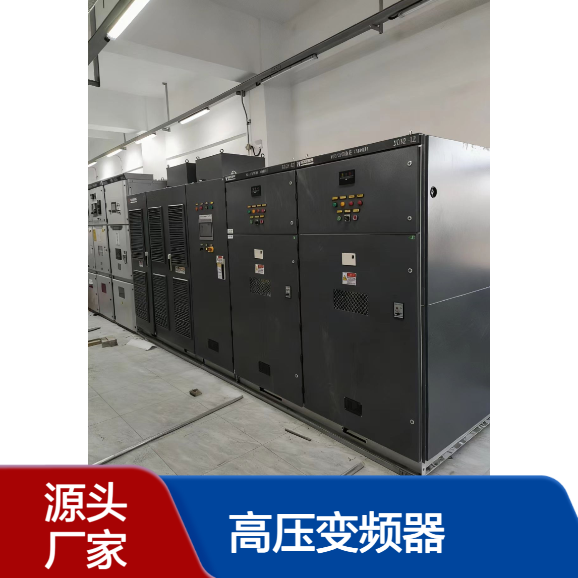 630kw高压变频器源头厂家 内设滤波过滤器 能有效的节能减耗