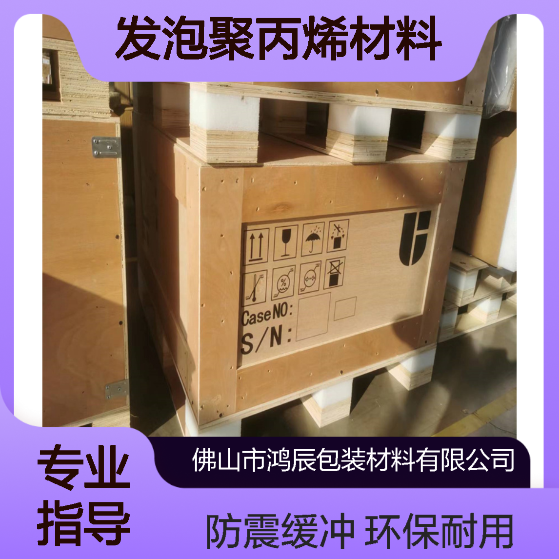 高密度EPP泡沫板材 工业包装运输防震缓冲发泡聚丙烯材料 环保耐用