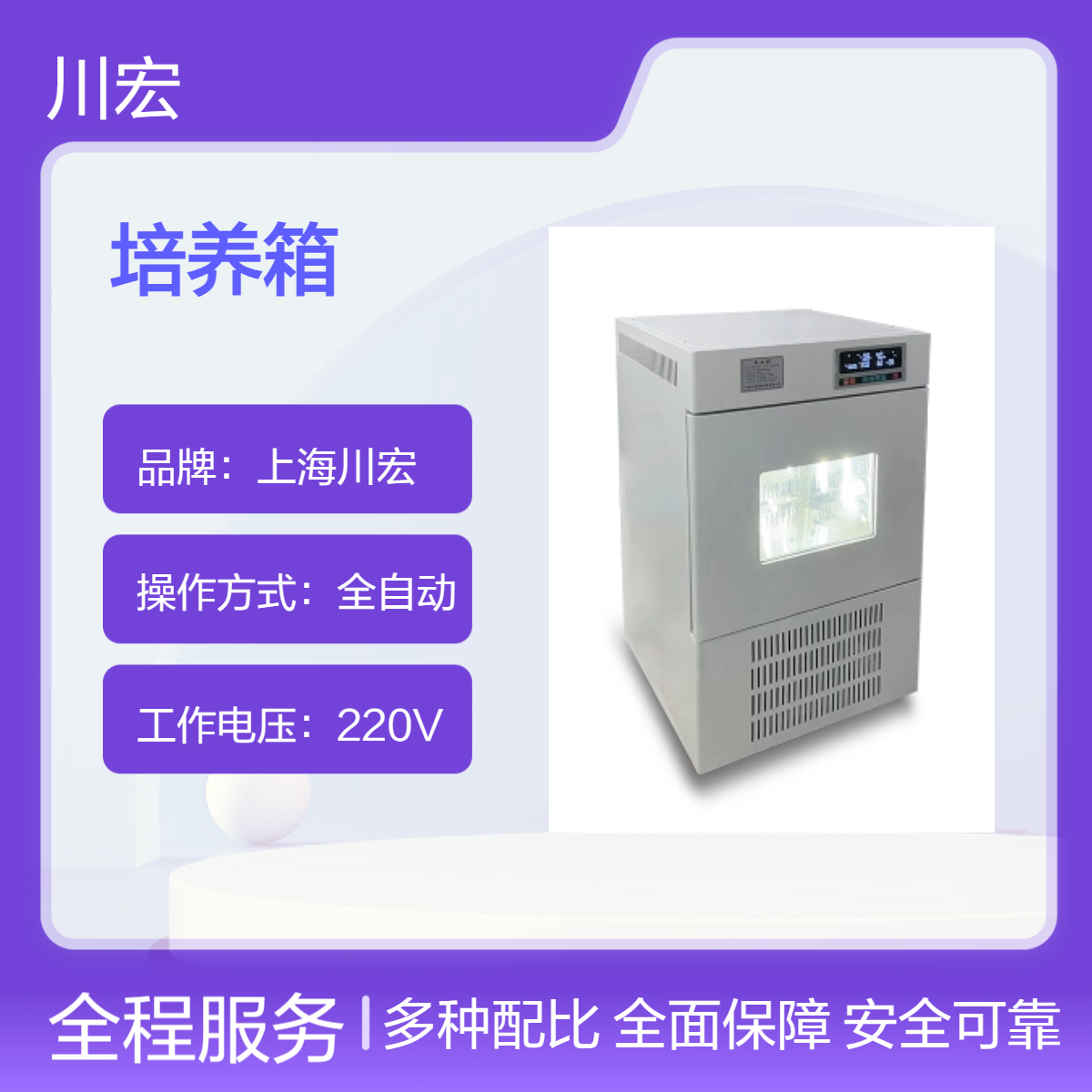 振荡光照培养箱ZDX-200恒温微生物植物生长震荡摇床
