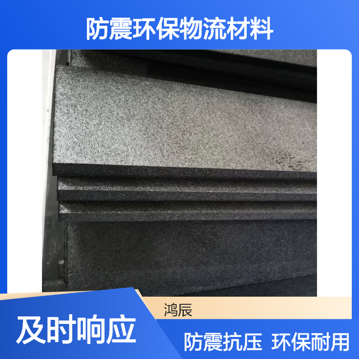 鸿辰定制EPP汽车工具箱内衬 黑色成型泡沫制品 防震环保物流材料