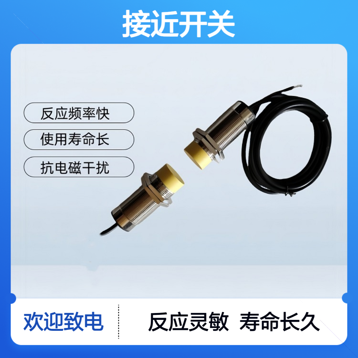 接近开关FN15-M30G12-P0D1响应频率高、抗环境干扰性能好