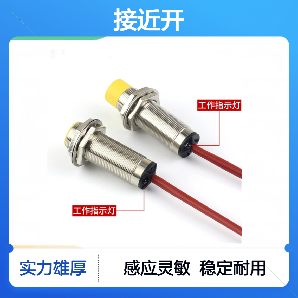 接近开FN15-M18G12-P0D1位置检测,限位开关，适用于各行业