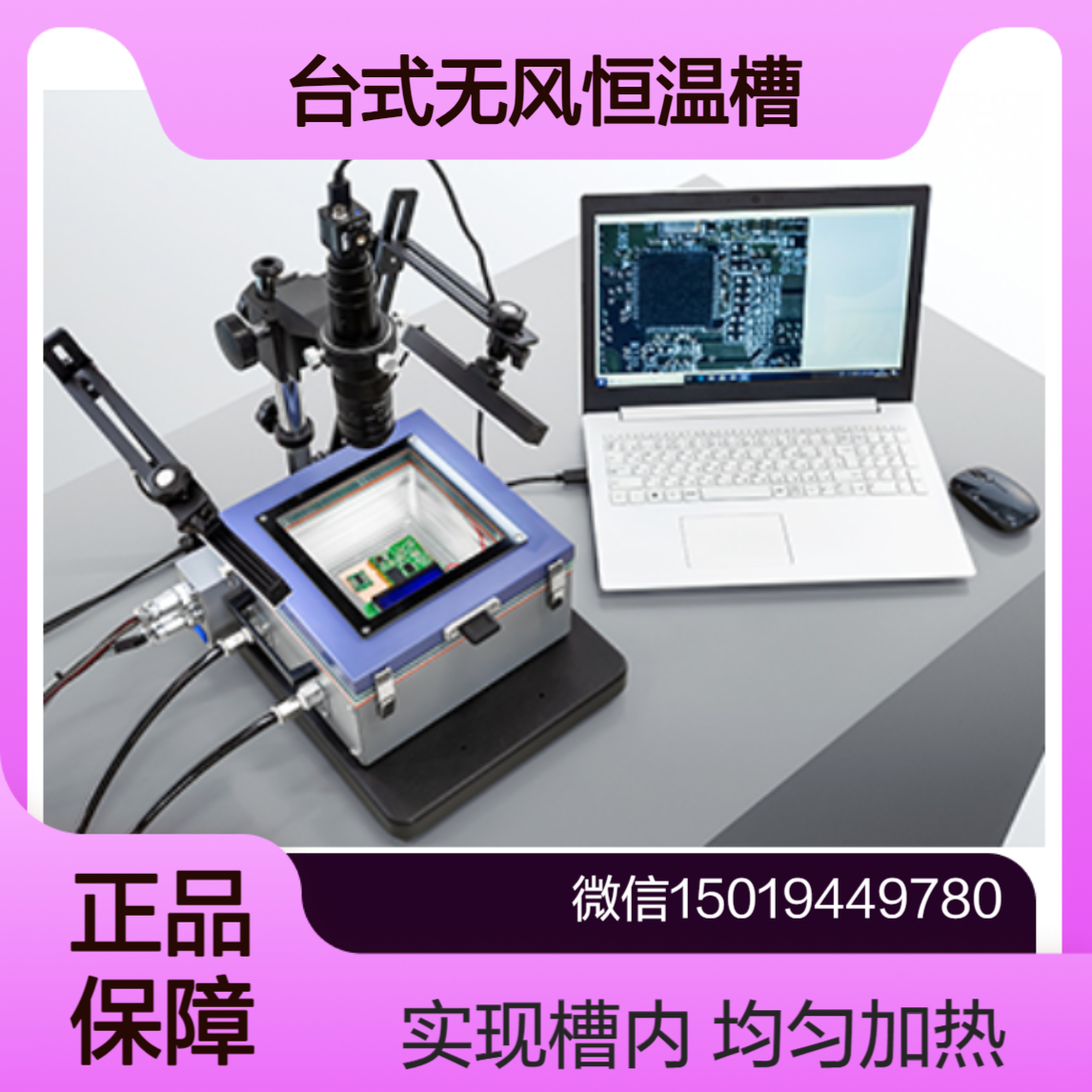 MTP-100用于半导体和印刷电路板的温度特性评估及热分析验证espec