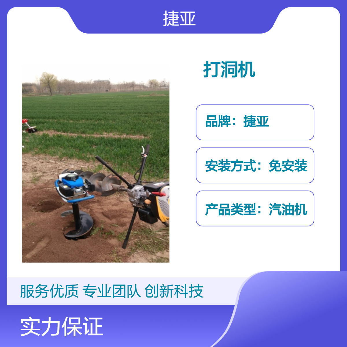 捷亚DFH 手扶式灌注桩打桩引孔钻机 地基基础螺旋钻具