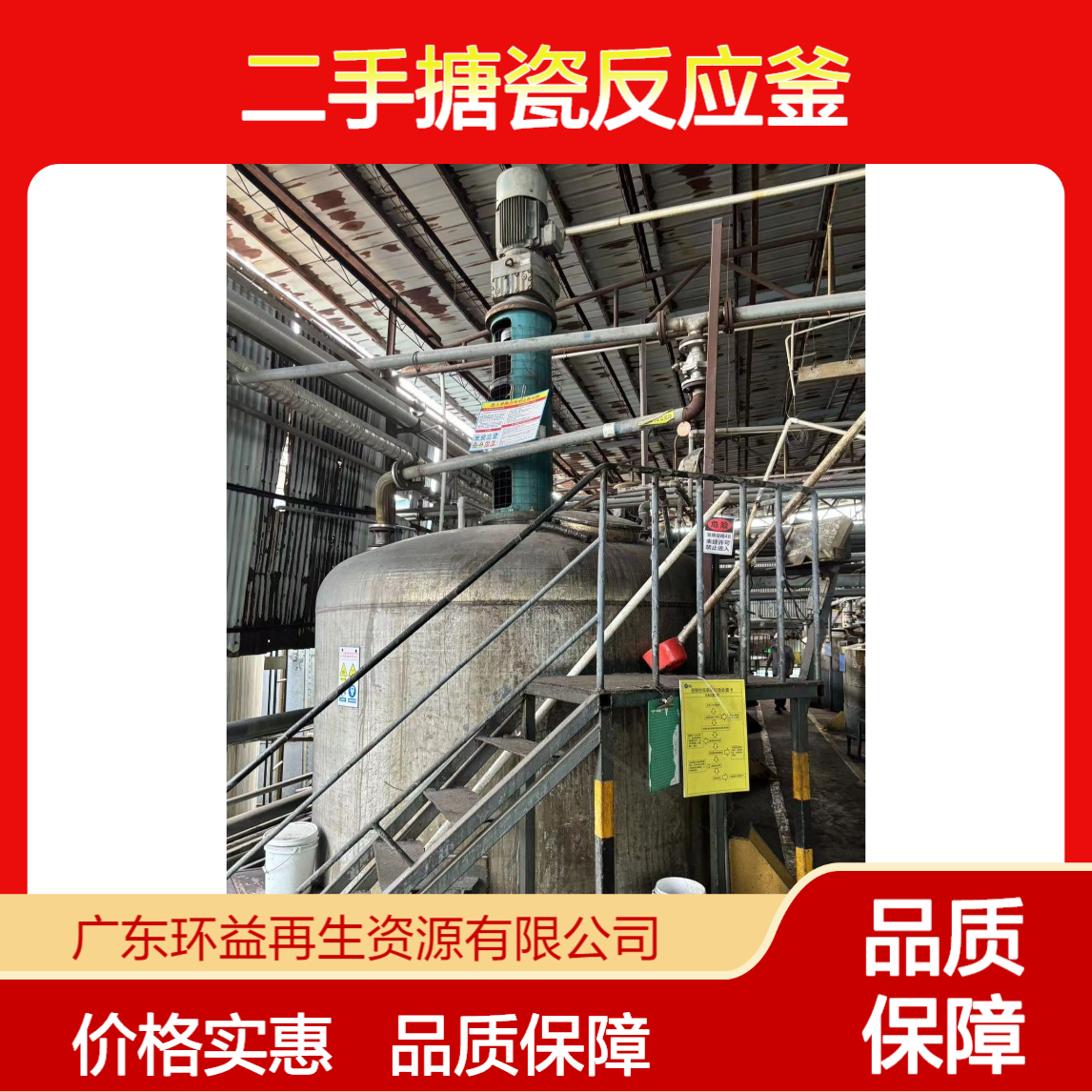 回收二手搪瓷反应釜 电加热内外盘管 不锈钢反应罐化工搅拌 搬运拆除