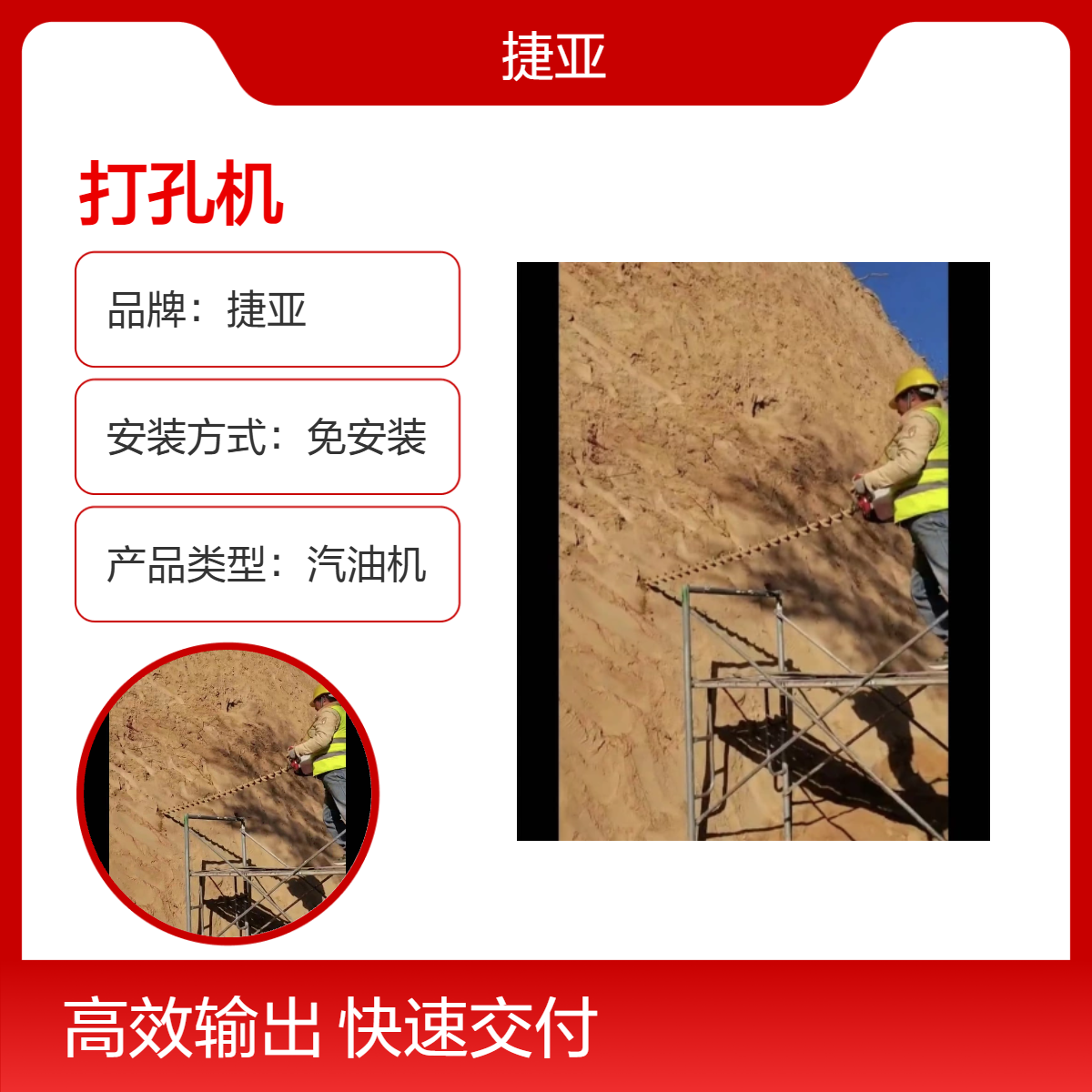 人工灌注桩螺旋式栽杆钻孔机 捷亚DSF 水泥浇筑挖洞工具
