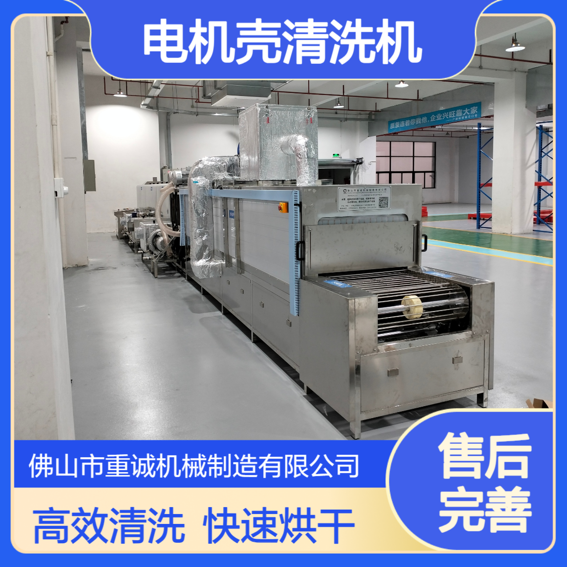 电机壳除油除污工业超声波清洗烘干线设备厂家支持定制