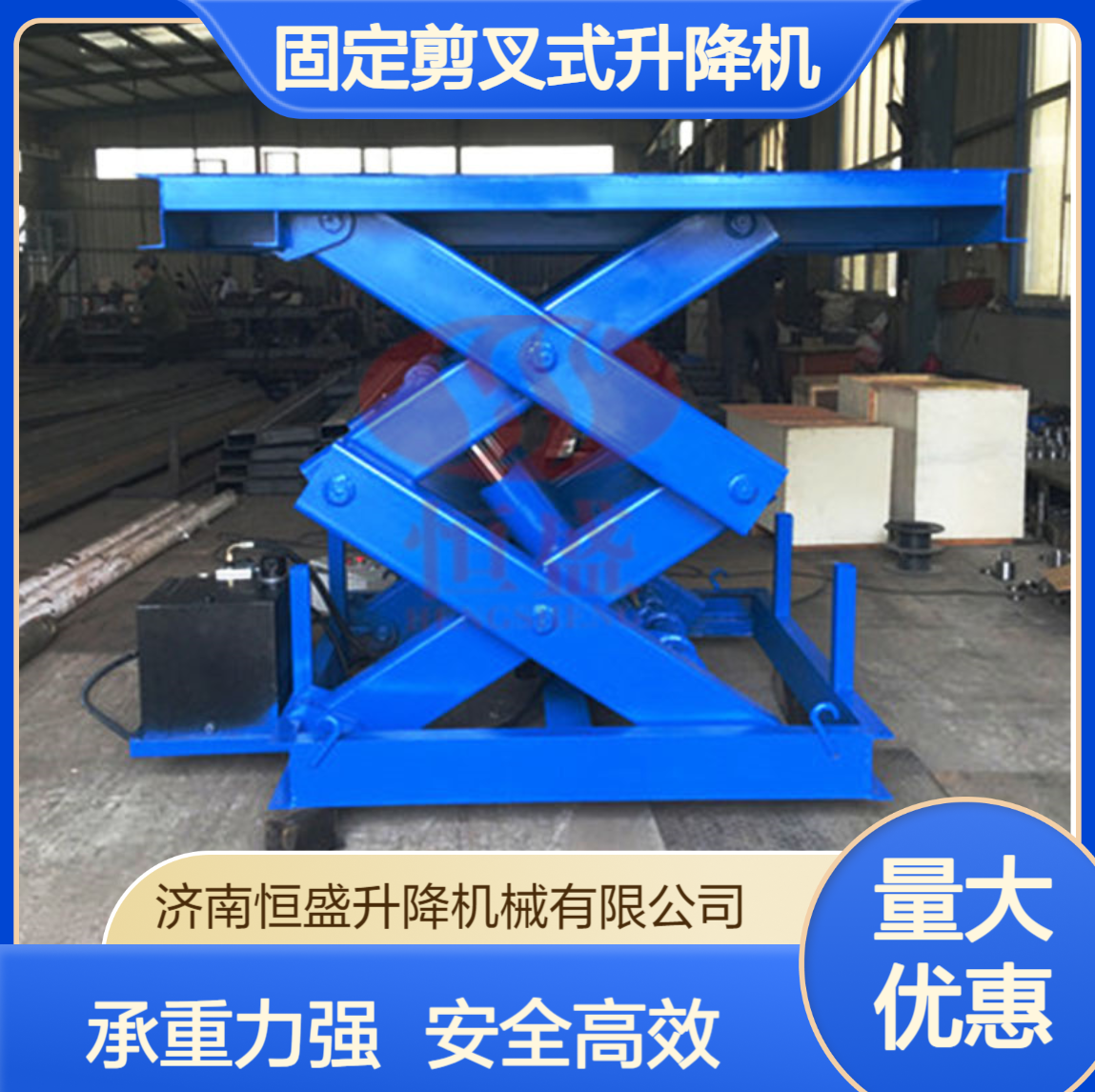 定制2吨10吨8吨固定剪叉式升降机电动液压载货平台适用于车间仓库