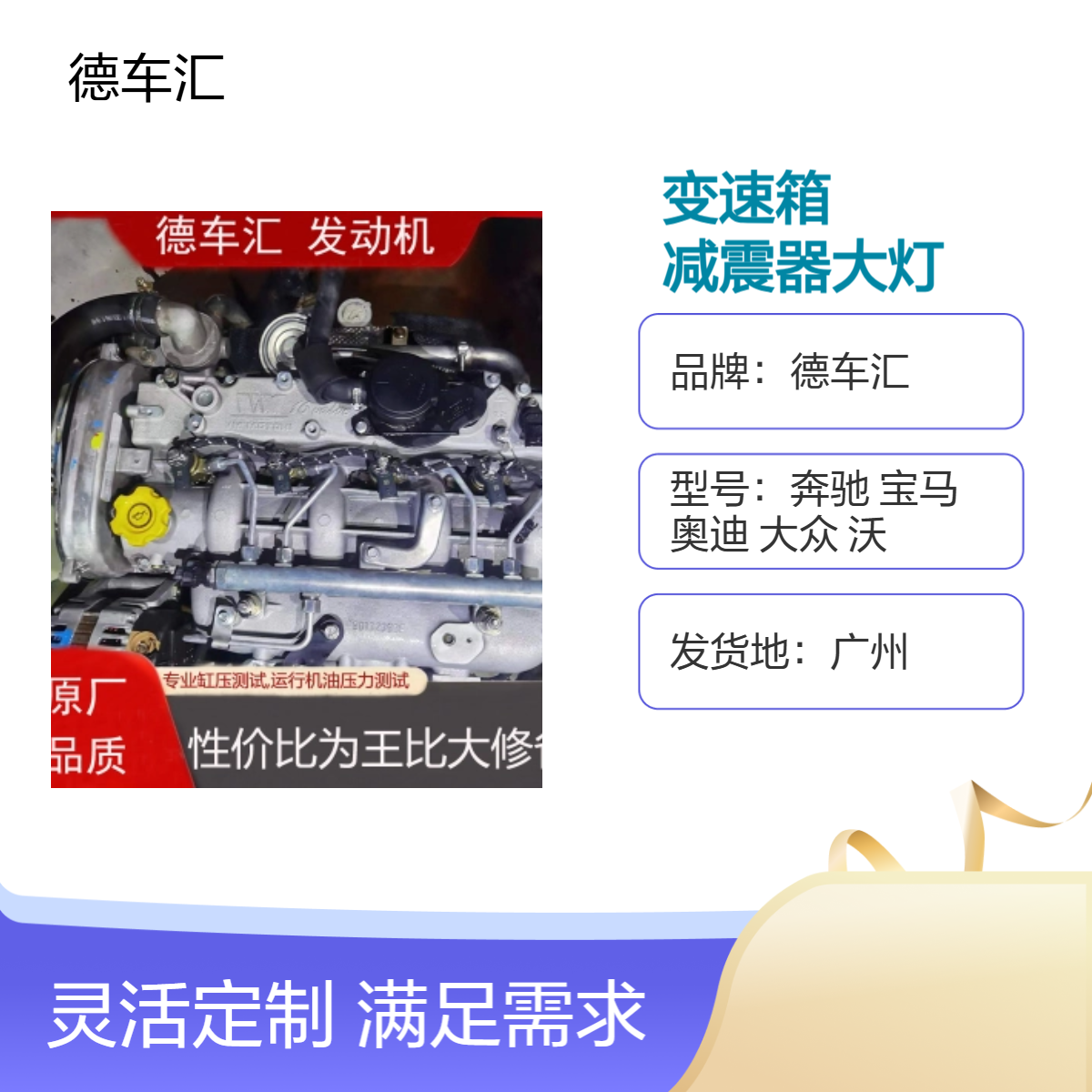 宝马X1 X3/E83,X5/E53/E70/E71发动机变速箱 方向机减震器大灯等