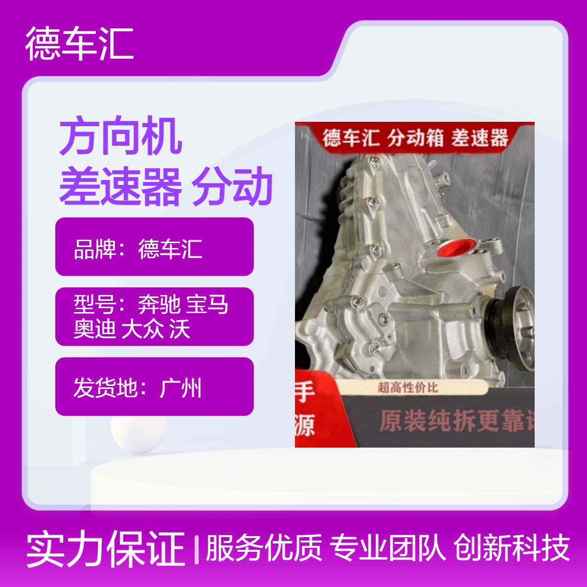 保时捷 卡宴 帕拉美拉 捷豹XF方向机 差速器 分动箱 涡轮增压大灯等