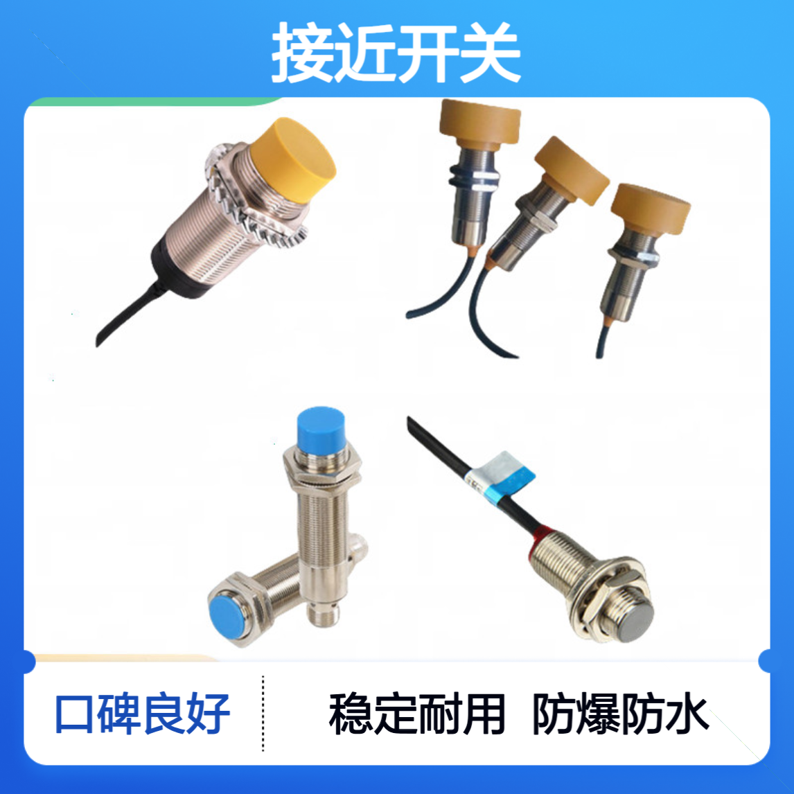 接近开关FAT-12D04N1-D3-120埋入式PNP常开 IP67防护