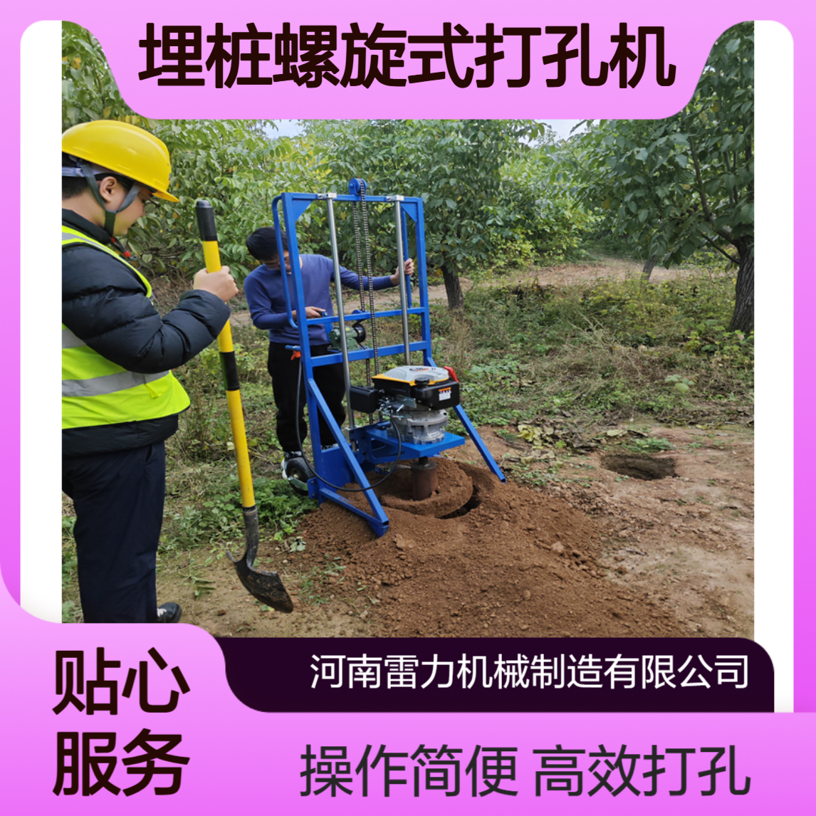 电力基础立柱打洞机 手摇式埋桩螺旋式打孔机轻型打孔有动力