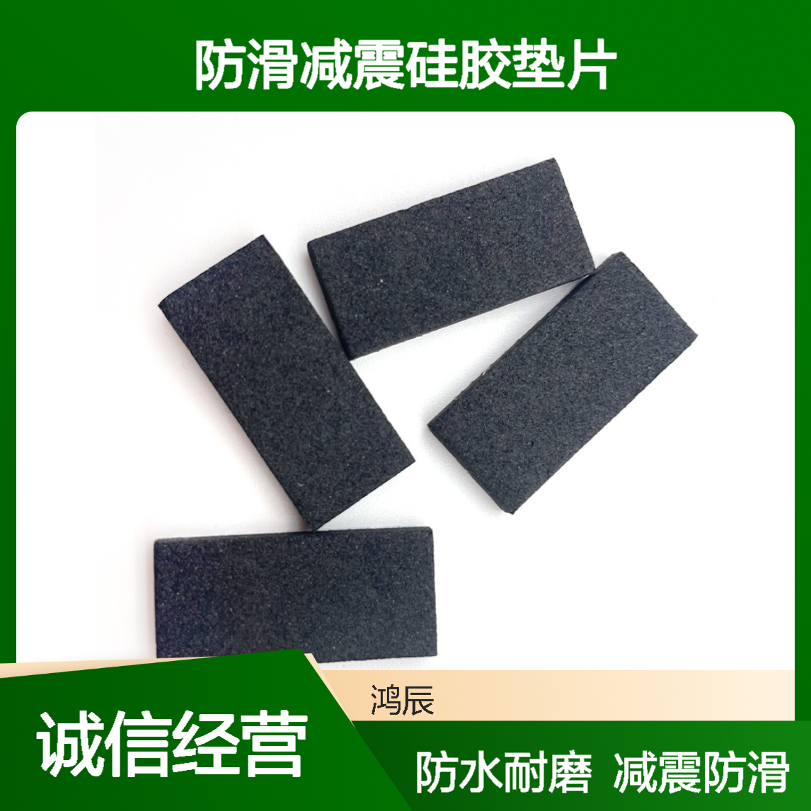 38度EVA泡棉胶垫 台灯小风扇防滑减震硅胶垫片 切割冲压防水耐磨
