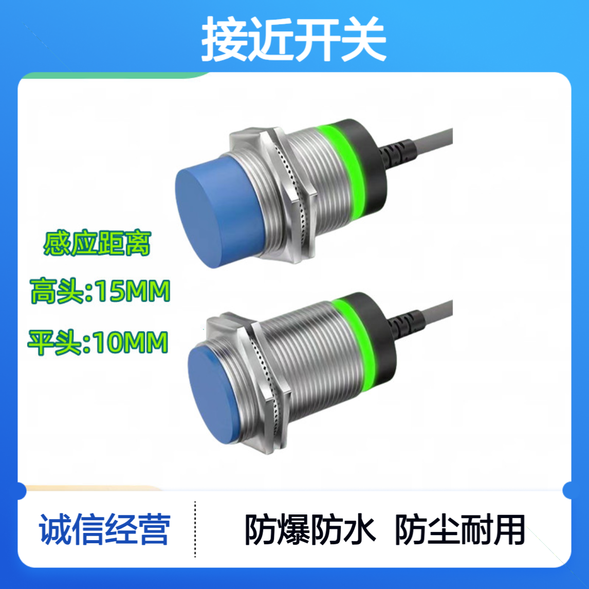 接近开关LJA70-24015GK防碰撞、防腐蚀、耐酸碱