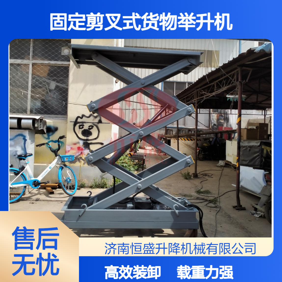 固定剪叉式升降机液压重型货物升降平台车间仓库流水线装卸货设备