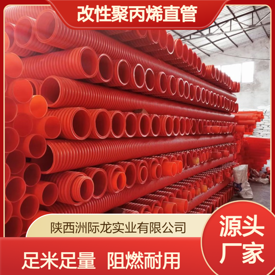 欧科PVC-C地埋弱电保护管 DN160/300市政阻燃 改性聚丙烯直管
