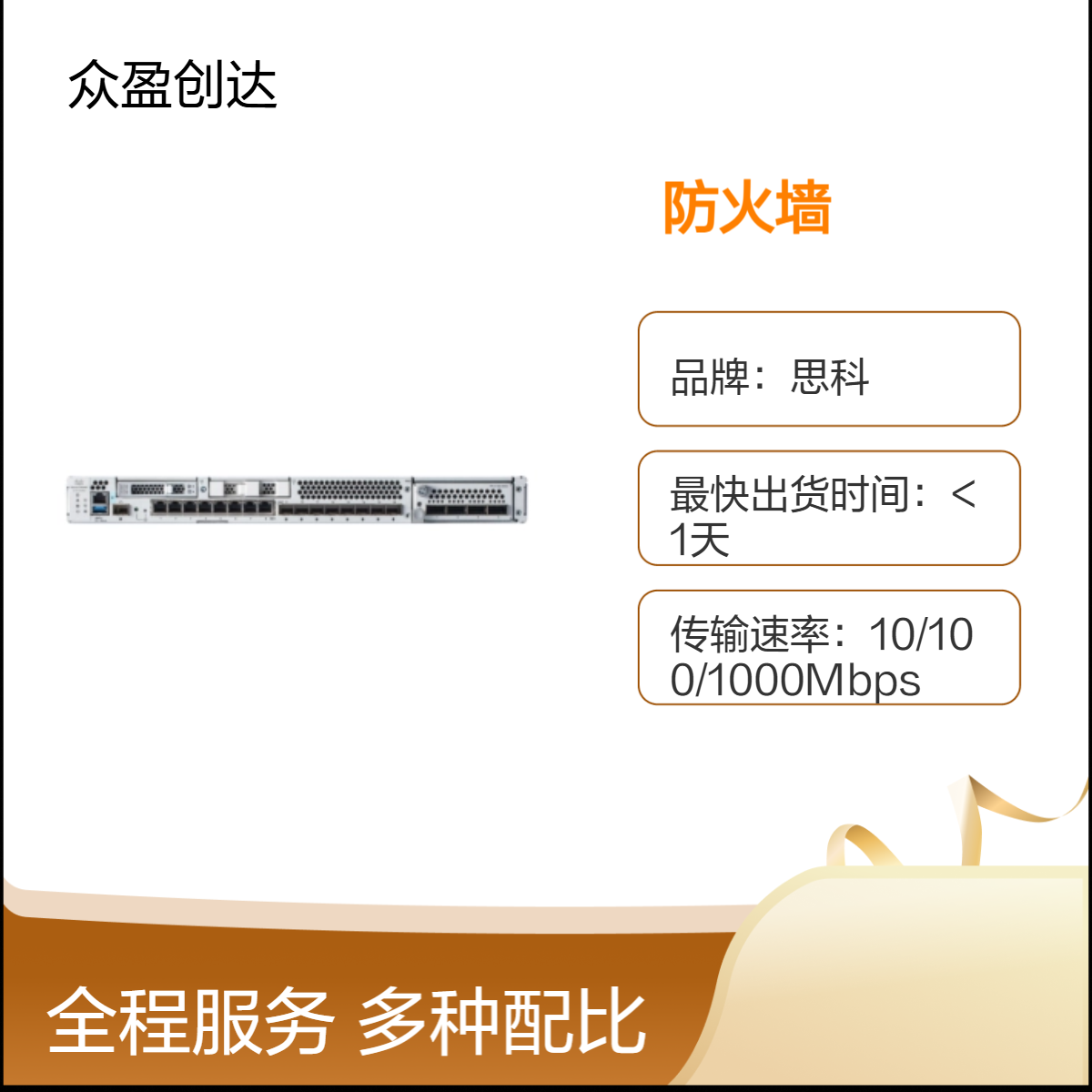 CISCO FPR3130-ASA-K9 10G/25G/40G SFP+4X40G NM FIREWALL企业防火墙