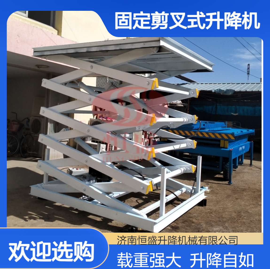 固定剪叉式升降机载重1-20吨提升1-15米工厂仓库重型货物举升机