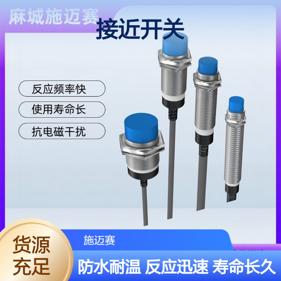接近开关NPGLK-M303GL|M30三线制 使用过程中应注意事项