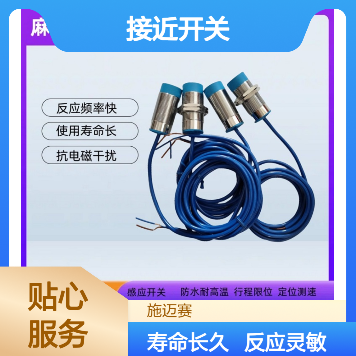 LMF1-3005NA NPN常开接近开关 电感式单极IP67防护 10mm检测距