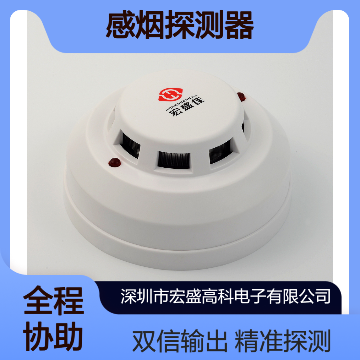 JTY-GD-HA801-AC 烟雾报警器 感烟探测器 双信号输出