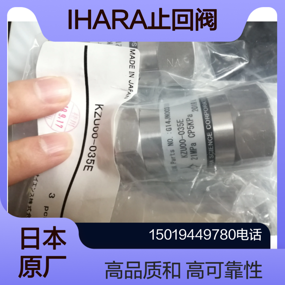 日本IHARA止回阀KZC10-450E/KZU00-035E/KZU12-450E/KZU15-050E