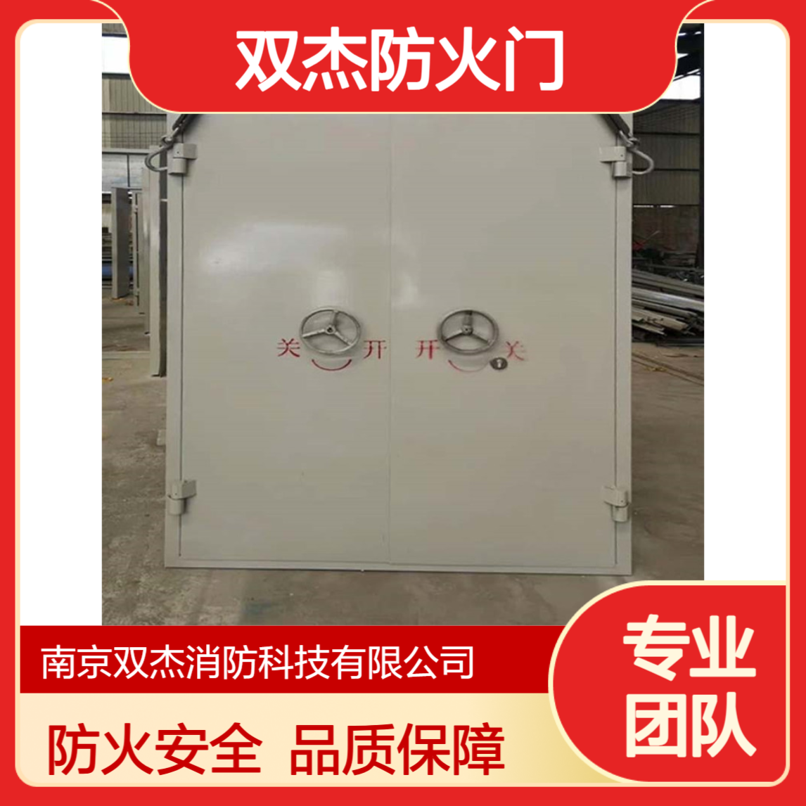 钢质防爆门 防爆窗 泄压层面 泄爆门窗 双杰防火门厂家供应销售