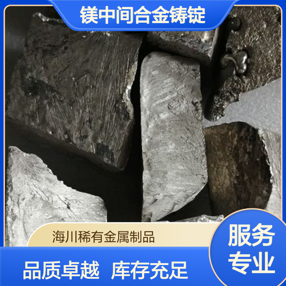 镁硅合金 MgSi3 MgSi-5 块状镁硅中间合金 海川库存销售