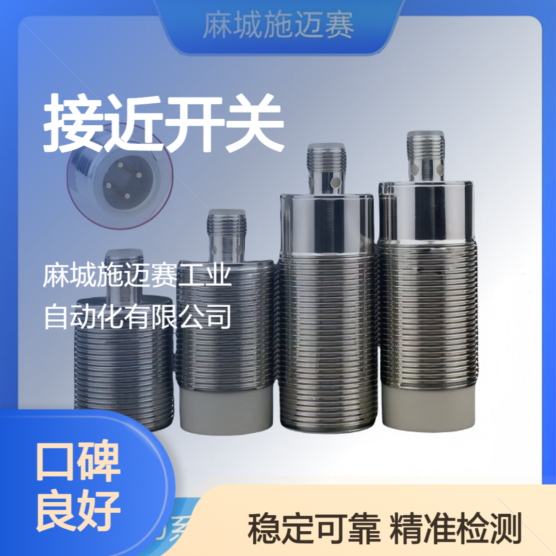 1M30N-15-AO;220V淡蓝面板500Hz电感式埋入接近开关