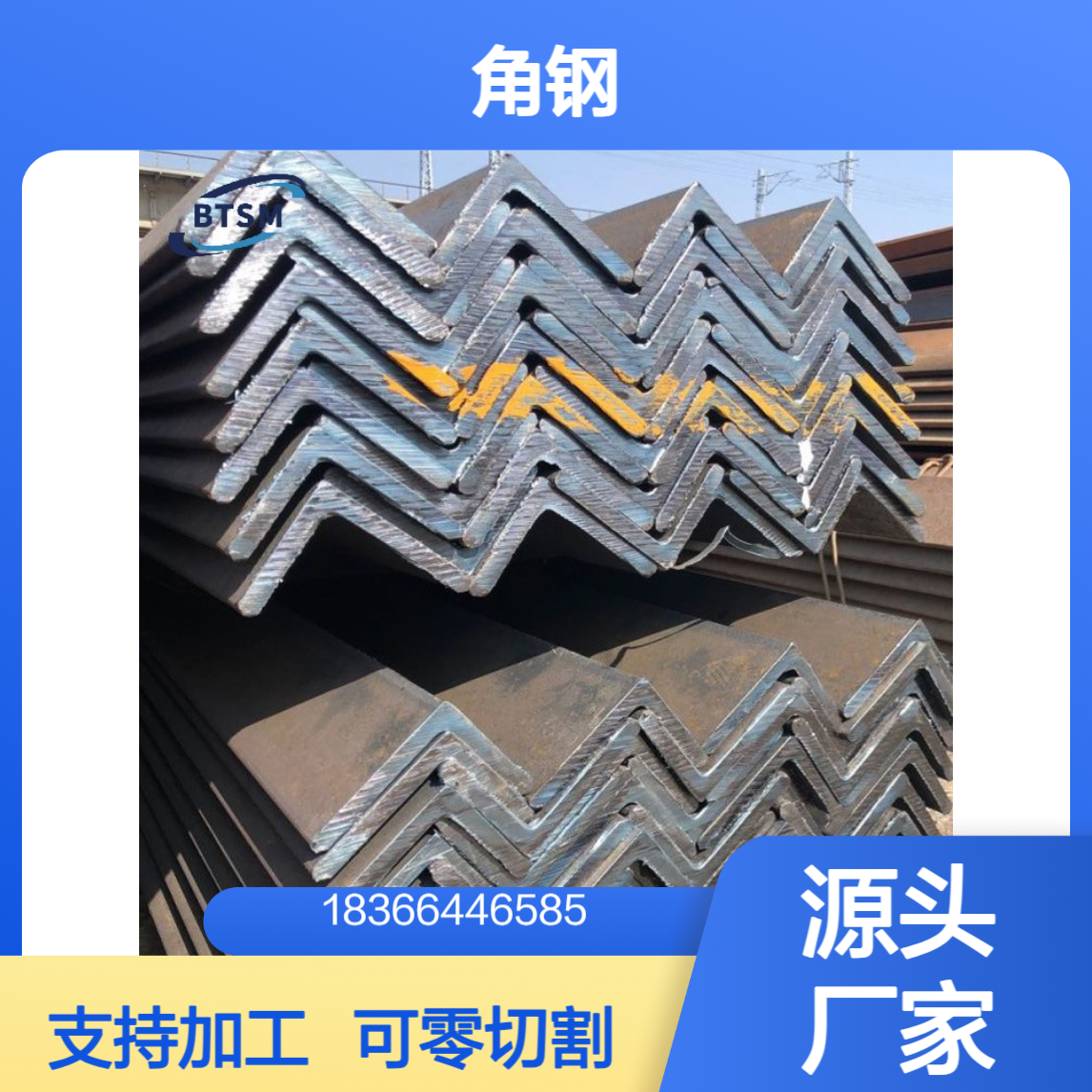 AH420角钢 Q235B/Q355B材质国标 可零切 支持加工