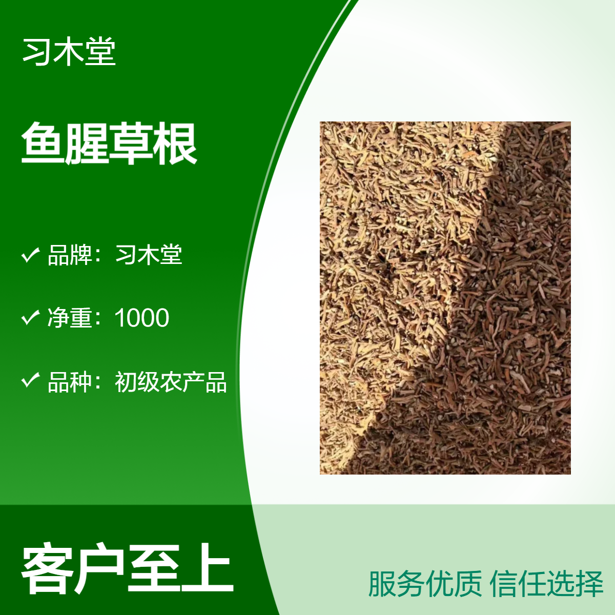鱼腥草根 新货 批发 无硫 产地直售 保质保量 货源充足
