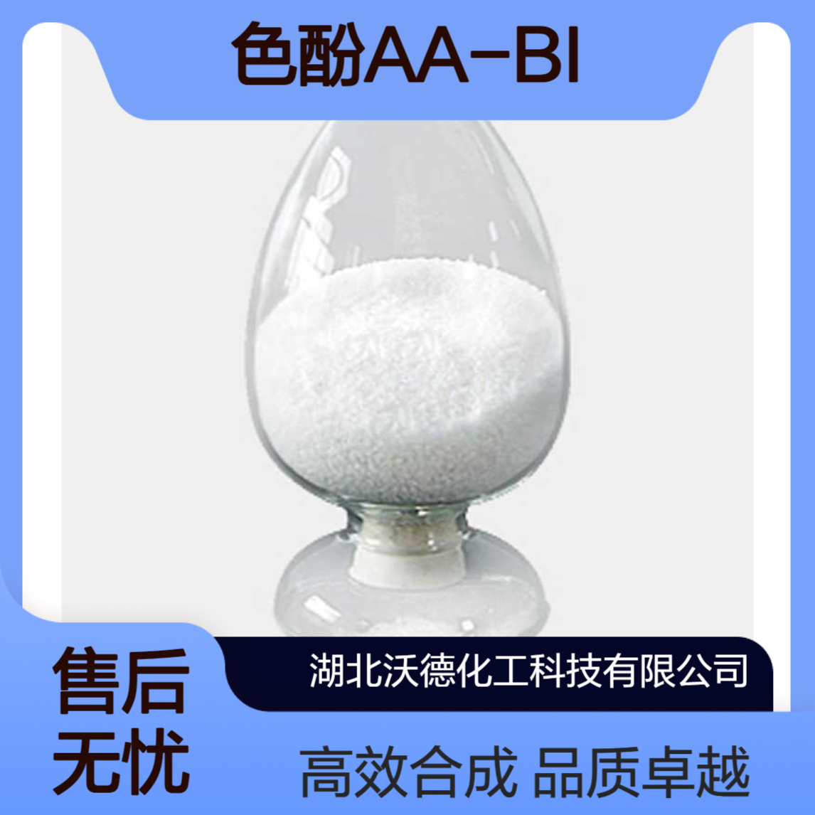 5-乙酰乙酰氨基苯并咪唑酮26576-46-5用于合成颜料黄