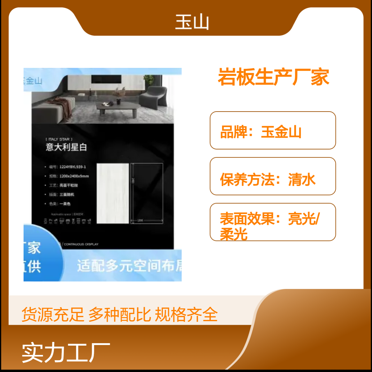 岩板生产厂家 仿天然石纹理 亮光哑光面 工程可定制 可代加工